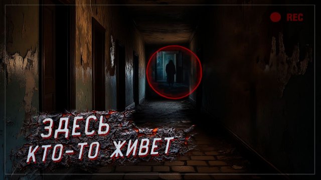 Зачем он Пришел на Заброшку в 2 часа Ночи? Жуткие кадры