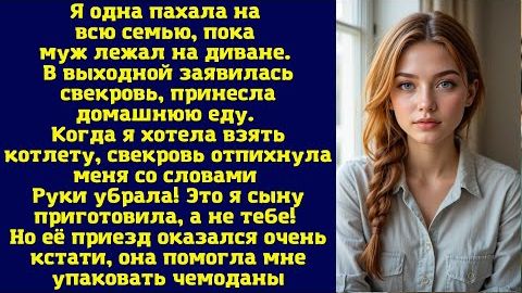 Истории из жизни|Я одна пахала|Аудио рассказы|Аудиокниги слушать онлайн|Жизненные истории