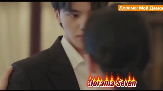 [Rama] Дорама: Мой демон - танец танго (Dorama: My demon - dance tango)