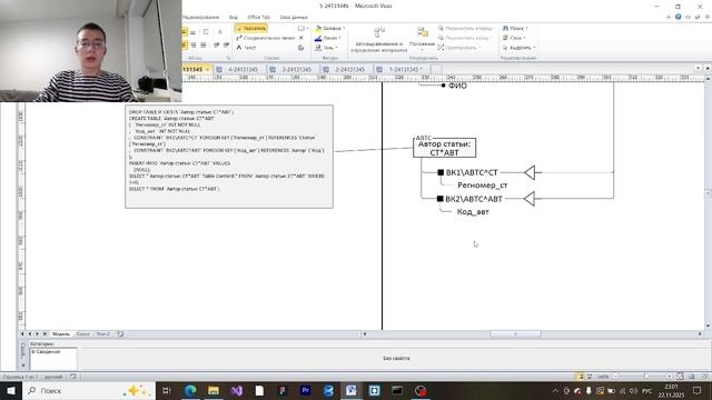 Курсовая работа по дисциплине "Базы данных"