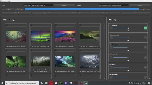 Image Filter EQ - интеллектуальная работа с фотографиями локально
