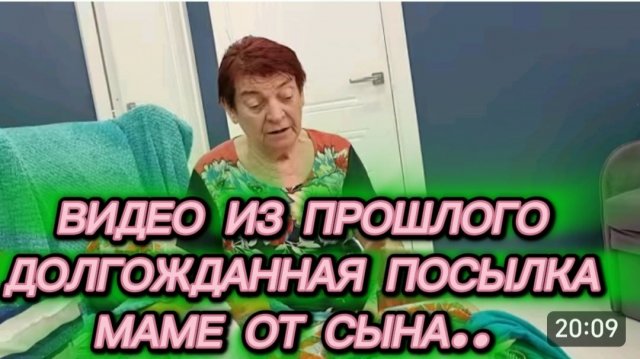 САМВЕЛ АДАМЯН, ПО ПРОСЬБАМ ЗРИТЕЛЕЙ, ДОЛГОЖДАННАЯ ПОСЫЛКА МАМЕ ОТ СЫНА..