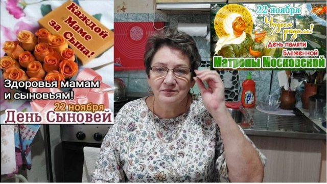Всех с праздником! А каким? Выбирайте сами. Ответы на комментарии. 22.11.25