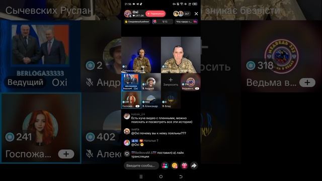 Прямой эфир от 17.11.2025 с Окси