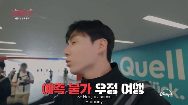 Are You Sure ! Season 2 Teaser Trailer Disney+