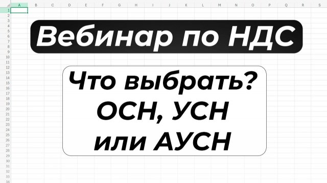Практикум: считаем налоги!
