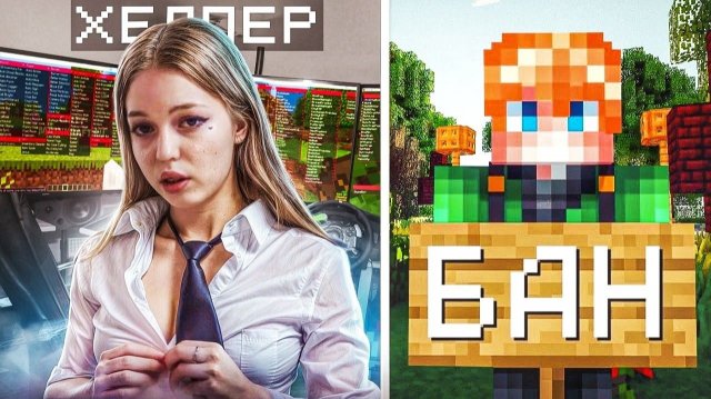 СПАЛИЛ ХЕЛПЕРШУ С ЧИТАМИ! Проверка ИГРОКОВ на ЧИТЫ