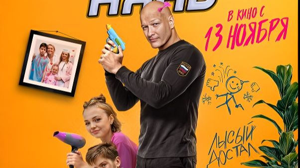 10 САМЫХ КАССОВЫХ ФИЛЬМОВ РОССИИ НА УИКЕНД 13 НОЯБРЯ 2025 ГОДА