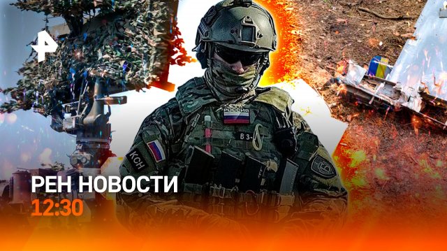 Похищали героев СВО / План Европы по Украине / Экоактивисты отравили Венецию / РЕН Новости 25.11
