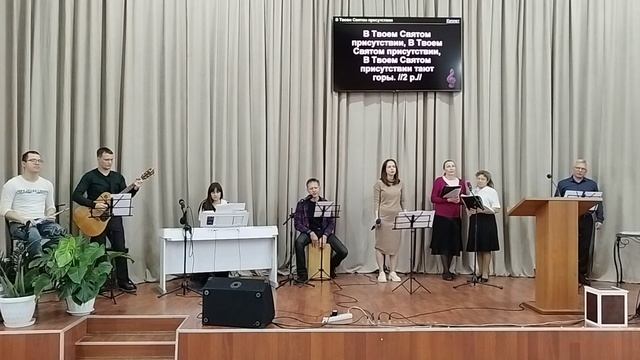 "Аллилуйя! Аллилуйя! Буду славить"; "В Твоём Святом присутствии"