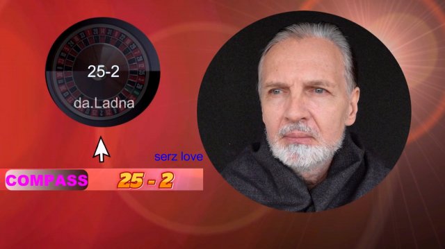 compass 25-2 serz love