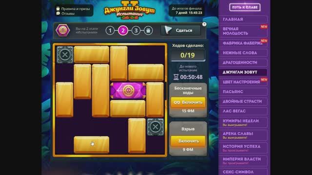 Уровень 2/ Испытание 169