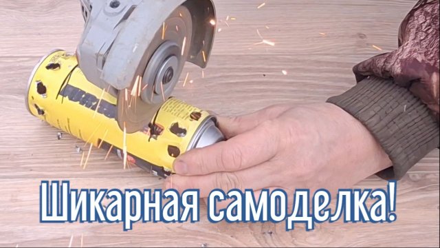 Почему я Раньше до этого не додумался, Как сделать Подсвечник за 2 минуты!