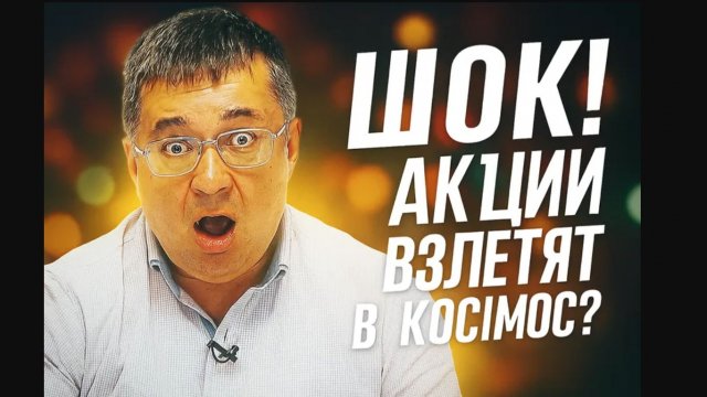 ШОК! КОНЕЦ СВО — АКЦИИ ВЗЛЕТЯТ В КОСМОС?