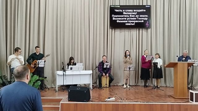 "Пойте Господу песню новую!"