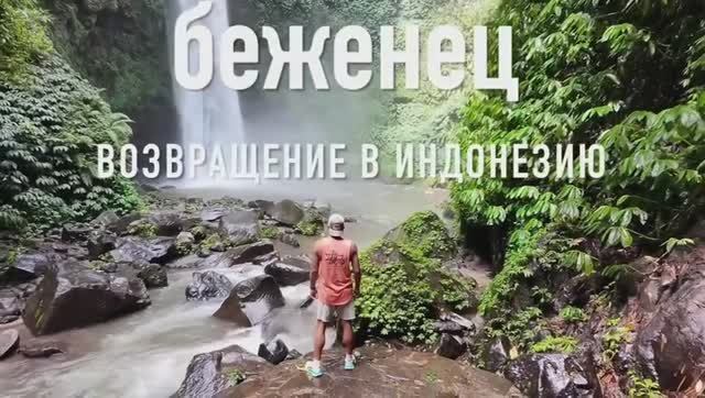 Беженец🇮🇩Бали. СТОИМОСТЬ БЕНЗИНА. ZARA и H&M НА БАЛИ - ТЯЖЕЛЫЙ ЛЮКС. НЕ СДАЮСЬ СО ШЛЕМОМ! (480p)