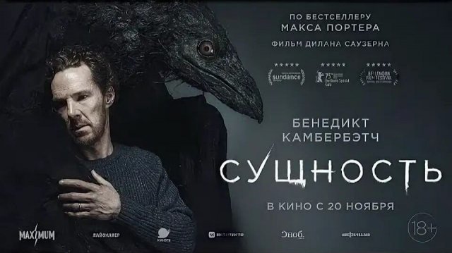 Фильм-Новинка. Уже вышел. Ищем, смотрим!