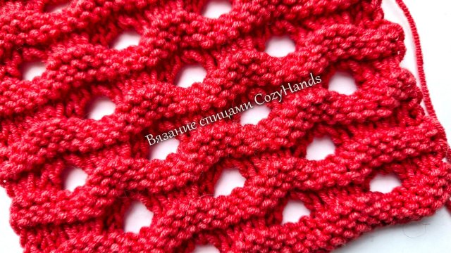 Объёмная крупная сетка спицами для вязания джемпера,  кардигана