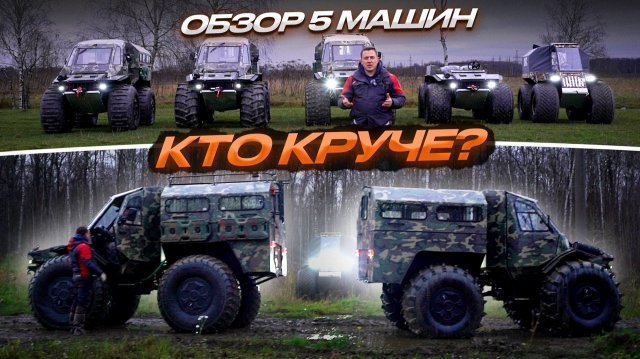 Как выбрать вездеход на 2026 год.  Цена, обзор АТЛАС и БТХ-2