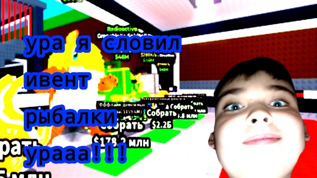 УКРАДИ БРАЙНРОТ.СЛОВИЛ ИВЕНТ РЫБАЛКИ!!