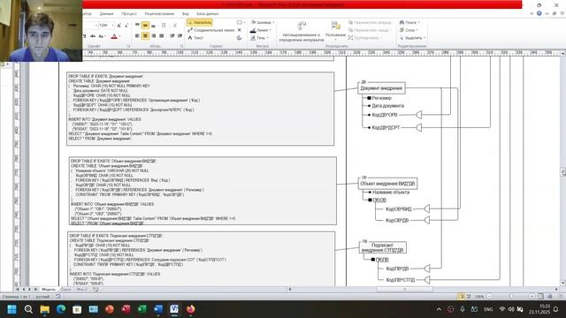 Защита курсовой работы по дисциплине "Базы данных"