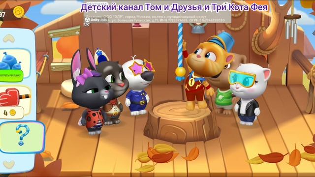 Том и Друзья Мультфильм Шалаш