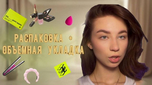 РАСПАКОВКА ИЗ ЗЯ | ТЕСТИРУЕМ НОВЫЙ ФЕН