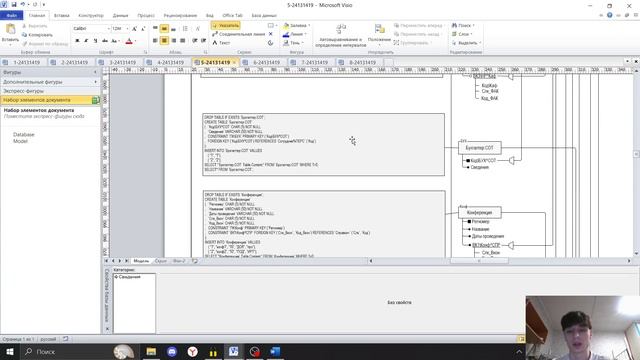 Защита курсового проекта по дисциплине "Базы данных"