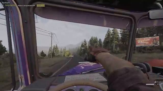 Far Cry 5