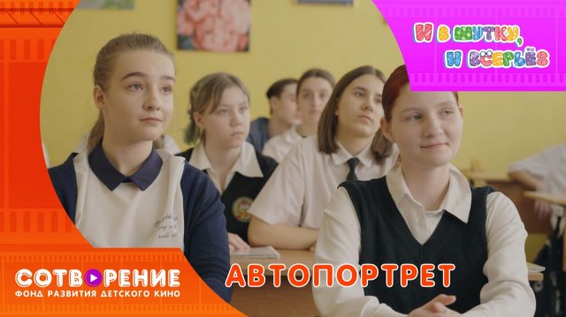 Автопортрет