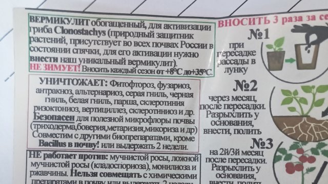 Как МикробиологВера барматухой замаралась