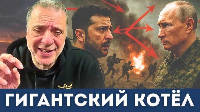 Купянск, ОГРОМНЫЙ котел и ускоренный коллапс Донбасса для Зеленского | Александр Меркурис