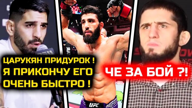 СРОЧНО! Дикая реакция Топурии и Ислама на победу Царукяна арман царукян дэн хукер бой нурулло алиев