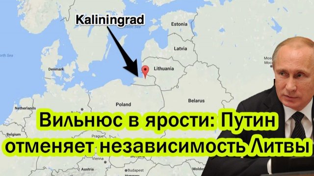Самое страшное решение Путина в жизни: Россия отменяет независимость Литвы...