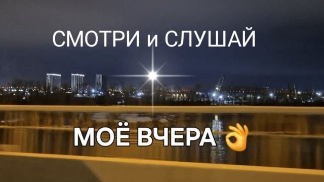 Моё вчера. Иркутская область 👌