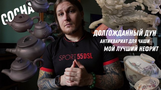 Поставка исина от Дуна и лучший нефрит