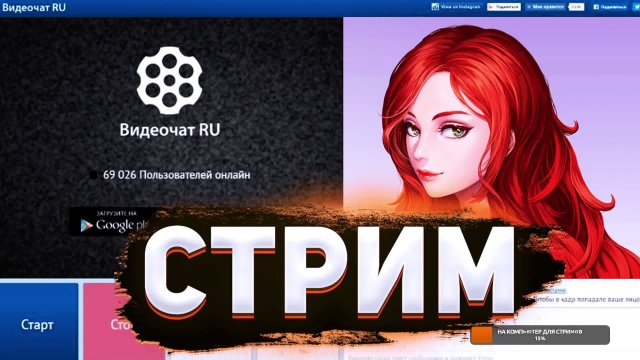 Поиск интересных собеседников в чат рулетке