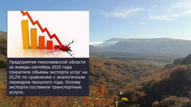 Николаев 23 ноября 2025 года (новости)
