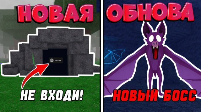ЗРЯ Я ПОЛЕЗ В ЭТУ ПЕЩЕРУ 99 ночей в лесу! Roblox 99 Nights