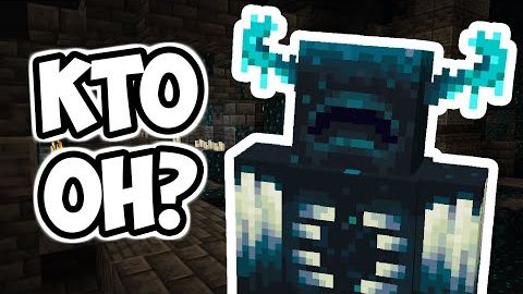 ВАРДЕН КТО ОН Хранитель Майнкрафт