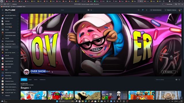 Алёша20243 мой канал !