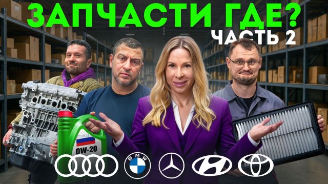 Разборка, параллельный импорт и подделки: что реально происходит на рынке автозапчастей в России