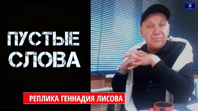 Реплика Лисова* Охота СМИ на старушку с квартирой Бабушки-воровки ! Кто PR заказал [get.gt]