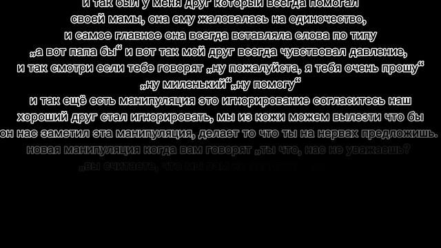 этап 3 манипуляции и психологии