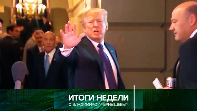 «Итоги недели». Выпуск от 23 ноября 2025 года