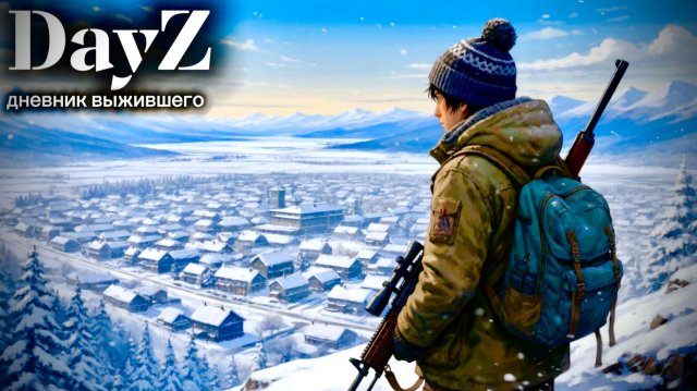 DayZ |PVP|  ДЕНЬ#18/3. идем лутать военки... #dayz #pvp #дейзпвп  #дейз