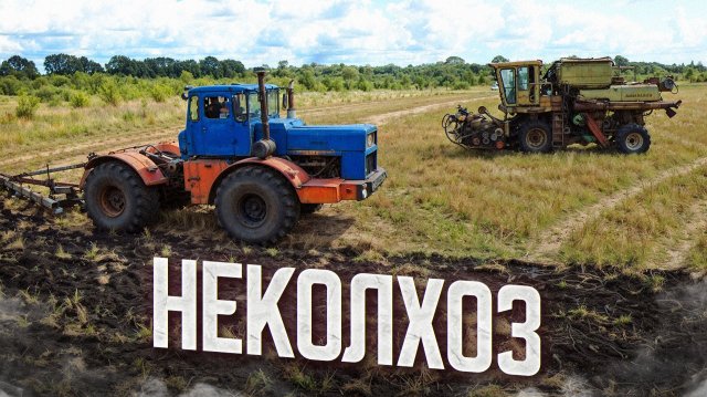 Два дон 1500б работают в поле !