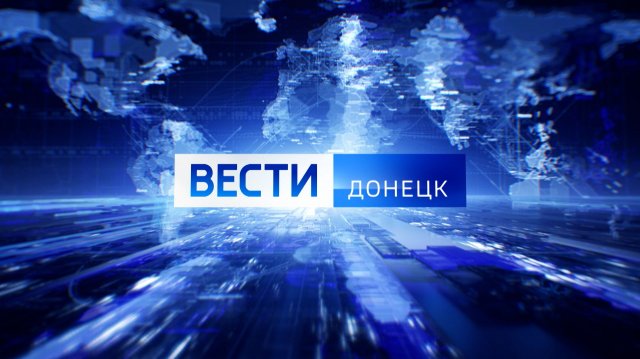 Вести.Донецк на 09.30 от 24.11.2025