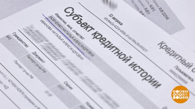 Кредит, да не мой. Доброе утро. Фрагмент выпуска от 24.11.2025