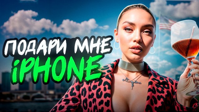 [Тарелочницы в США] Американцы в шоке от наших девушек